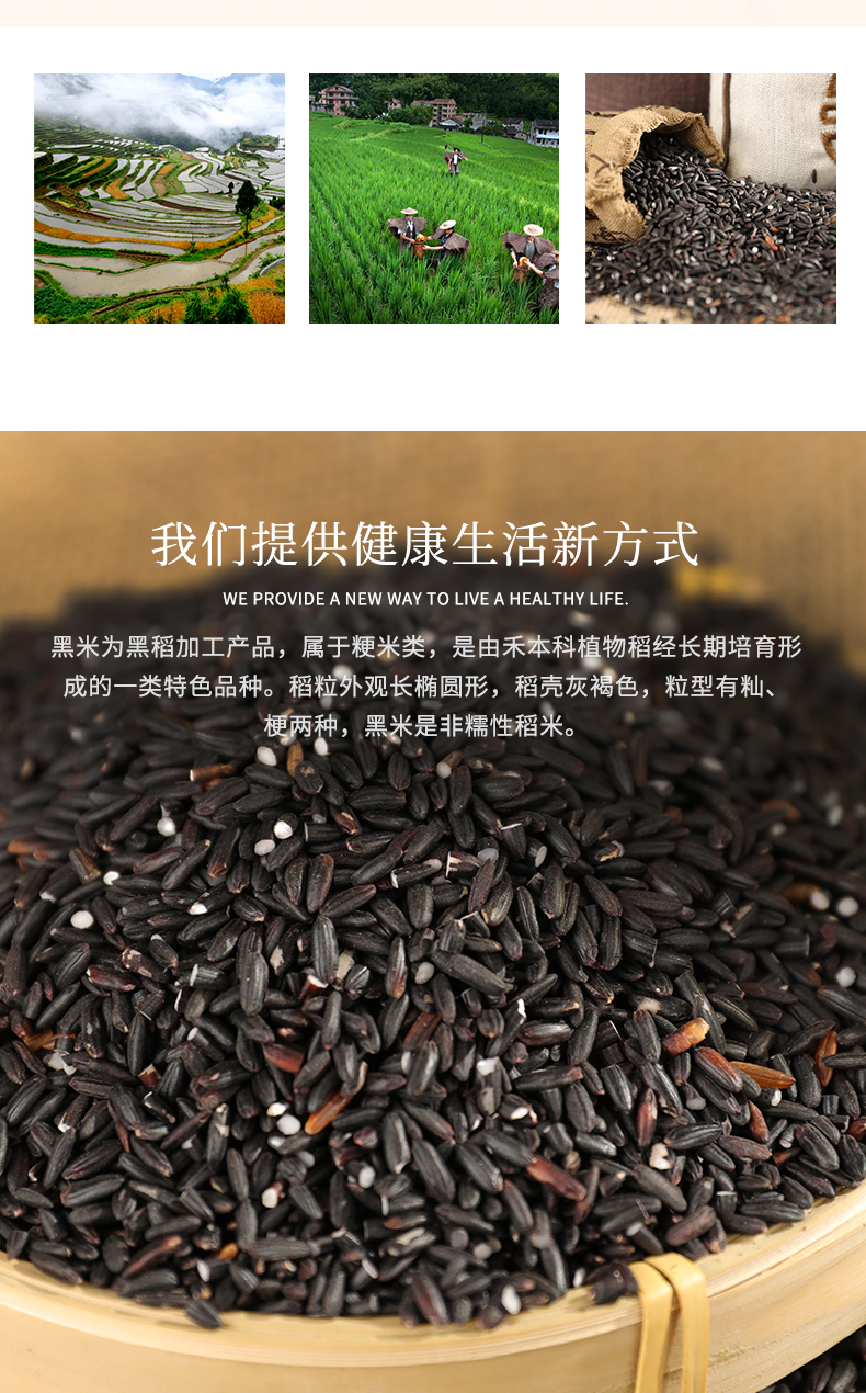 青田稻魚米黑米2.5kg(圖2)
