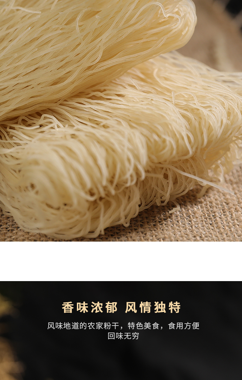 青田特產海溪粉干1.5kg(圖5)