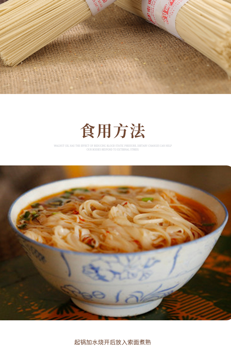 青田特產北山索面2.8kg(圖8)