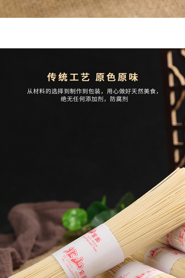 青田特產北山索面2.8kg(圖7)