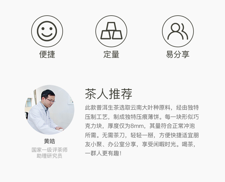 藝福堂普洱生茶茶餅150g(圖2)