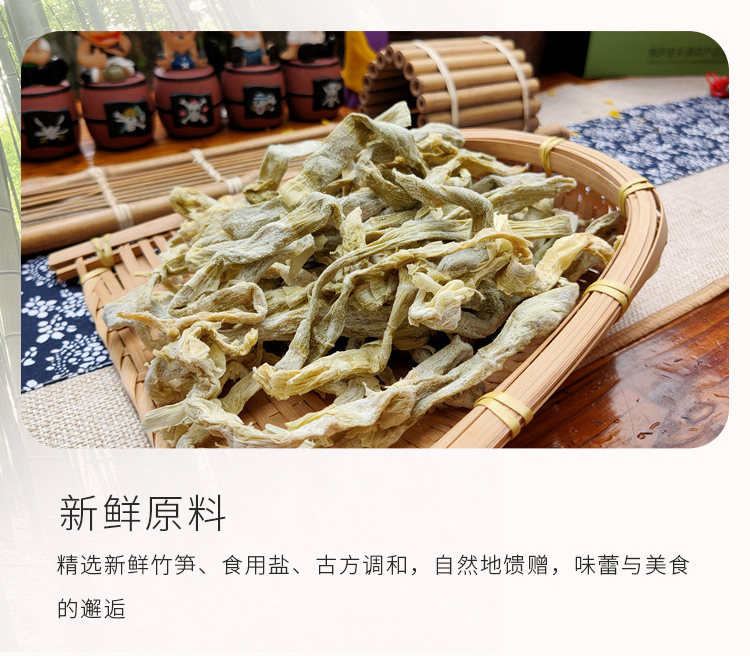 益鄉源青筍干200g(圖6)