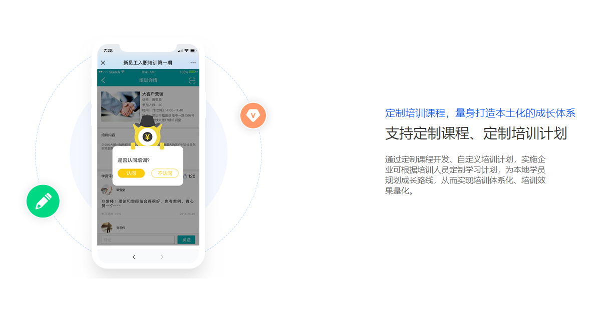 電商培訓(xùn)平臺(tái) 電商培訓(xùn)平臺(tái)