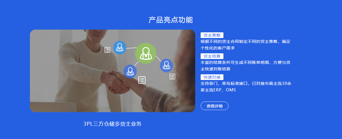 農產品倉儲系統 農產品倉儲系統