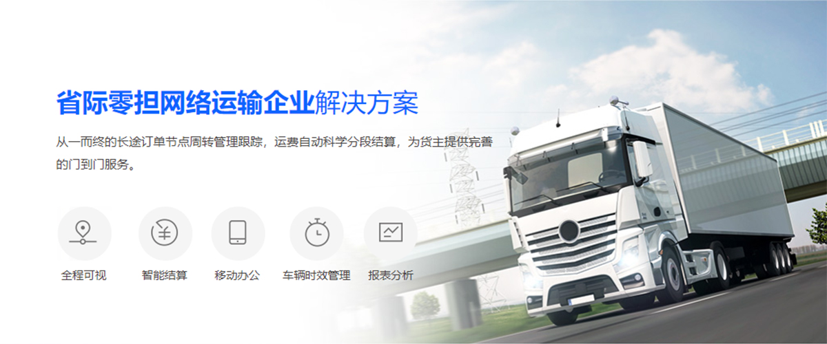 農產品物流系統 農產品物流系統