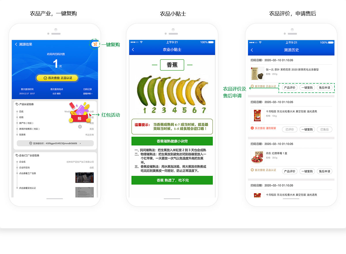 農(nóng)產(chǎn)品溯源系統(tǒng) 農(nóng)產(chǎn)品溯源系統(tǒng)